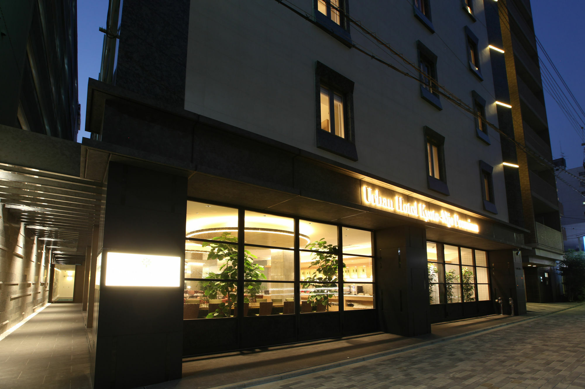 京都二条溢价城市酒店 外观 照片